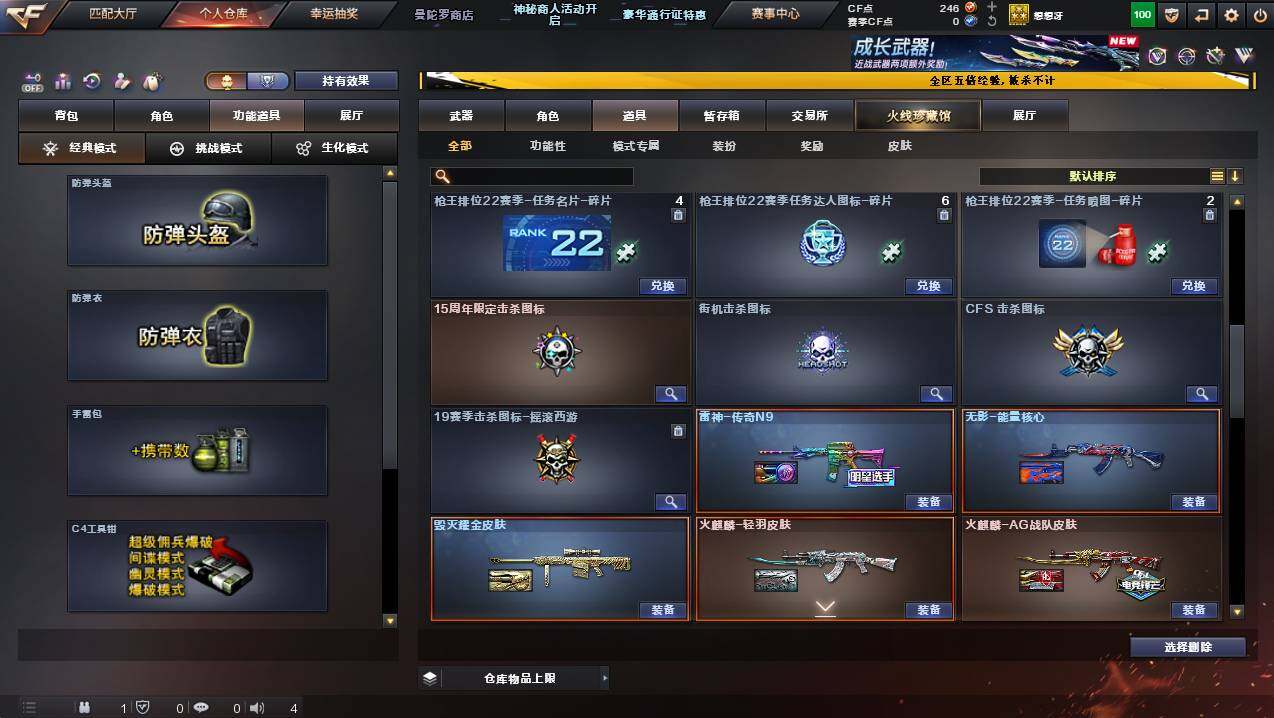 CFCMW445184穿越火线账号详情图11