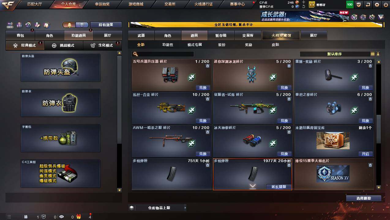 CFCMW445184穿越火线账号详情图13