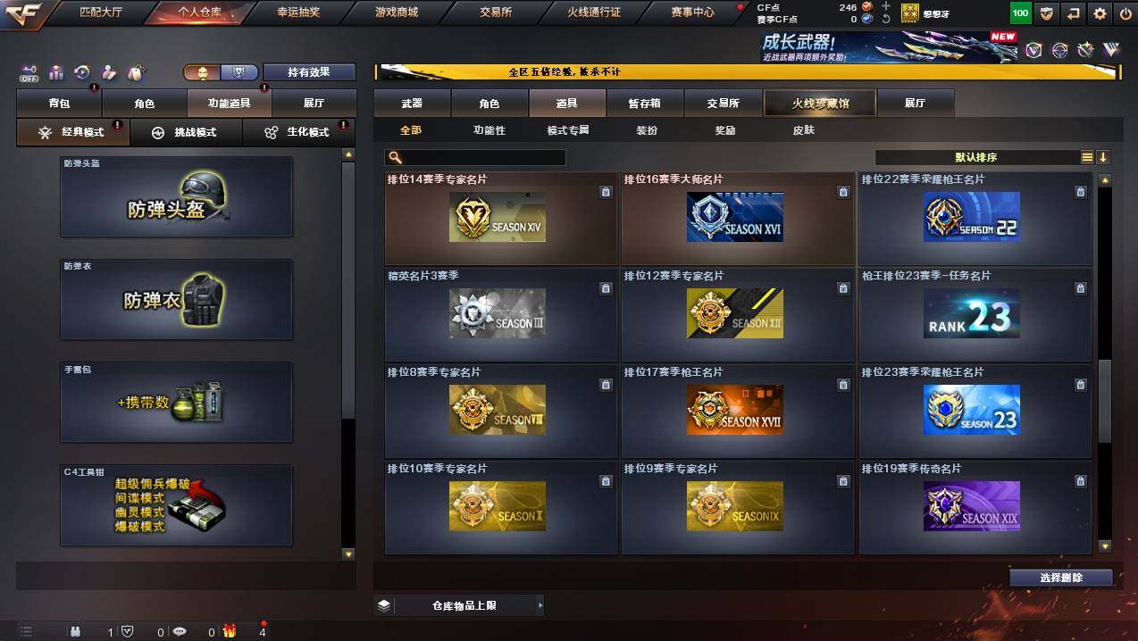 CFCMW445184穿越火线账号详情图14