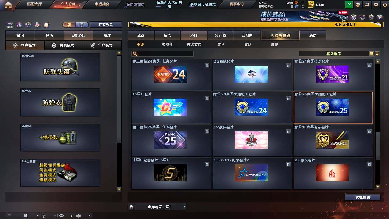 CFCMW445184穿越火线账号详情图15