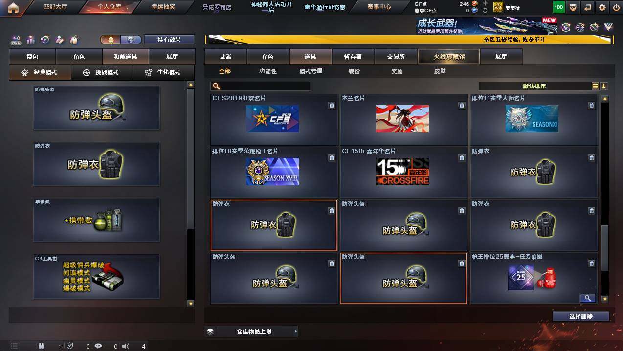 CFCMW445184穿越火线账号详情图16