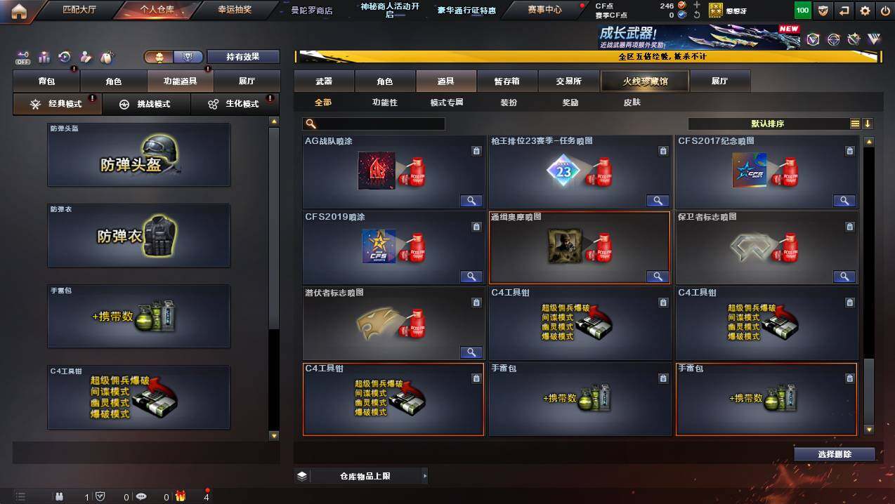 CFCMW445184穿越火线账号详情图17