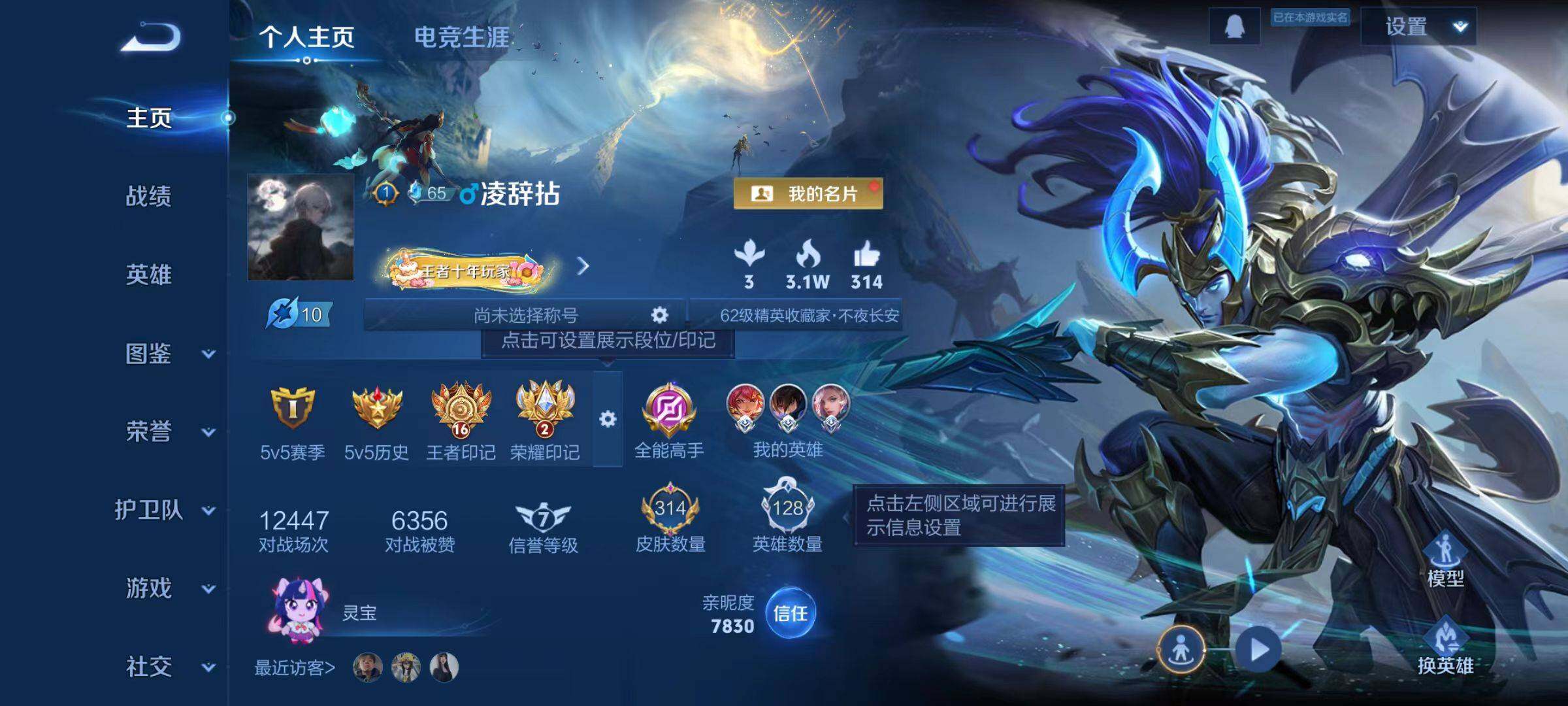 WZCMW4168542王者荣耀账号详情图2