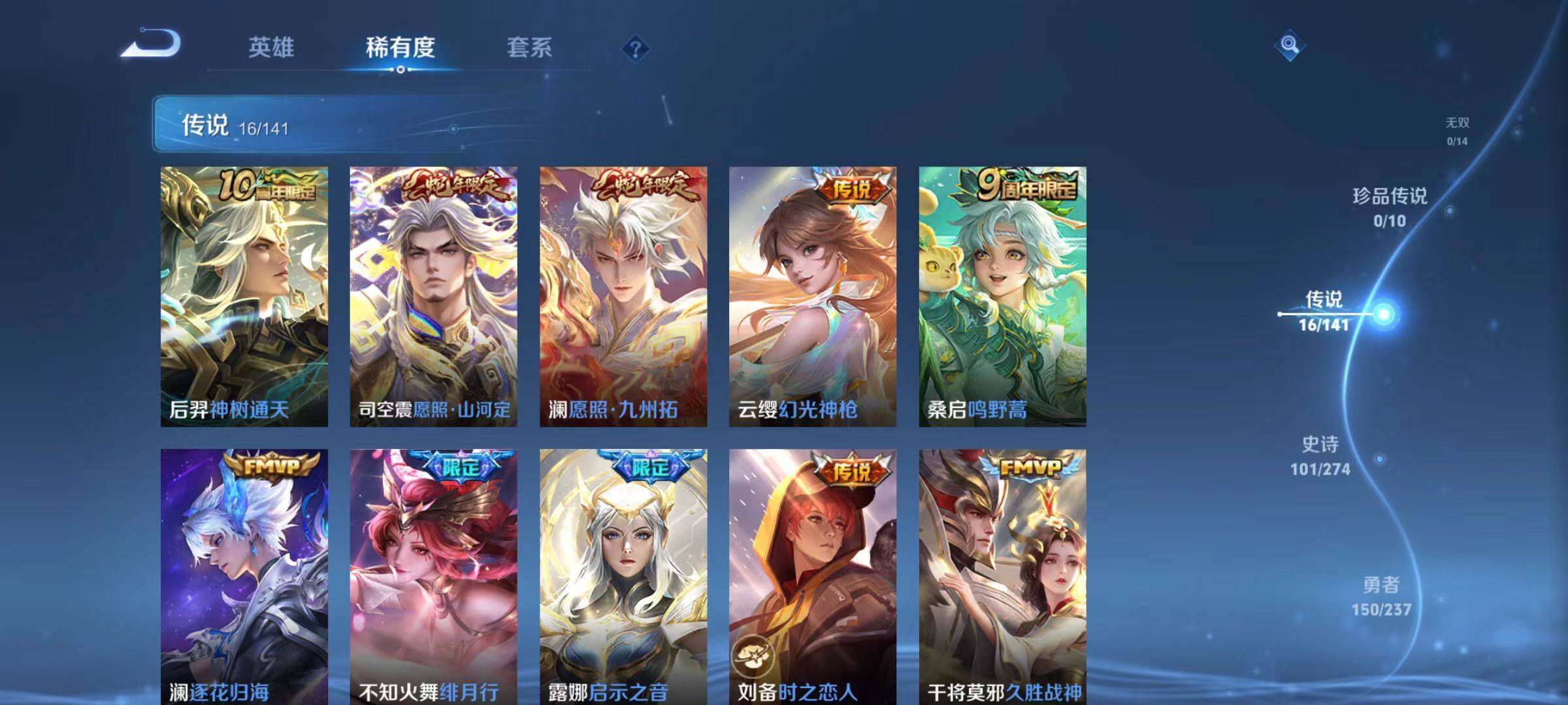 WZCMW4168542王者荣耀账号详情图7