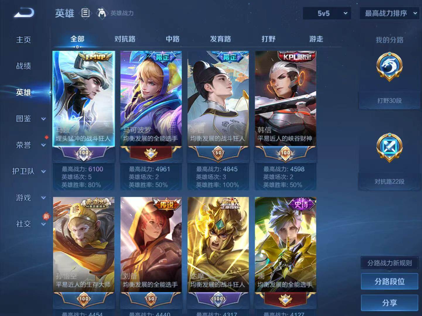 WZLX4168548王者荣耀账号详情图3