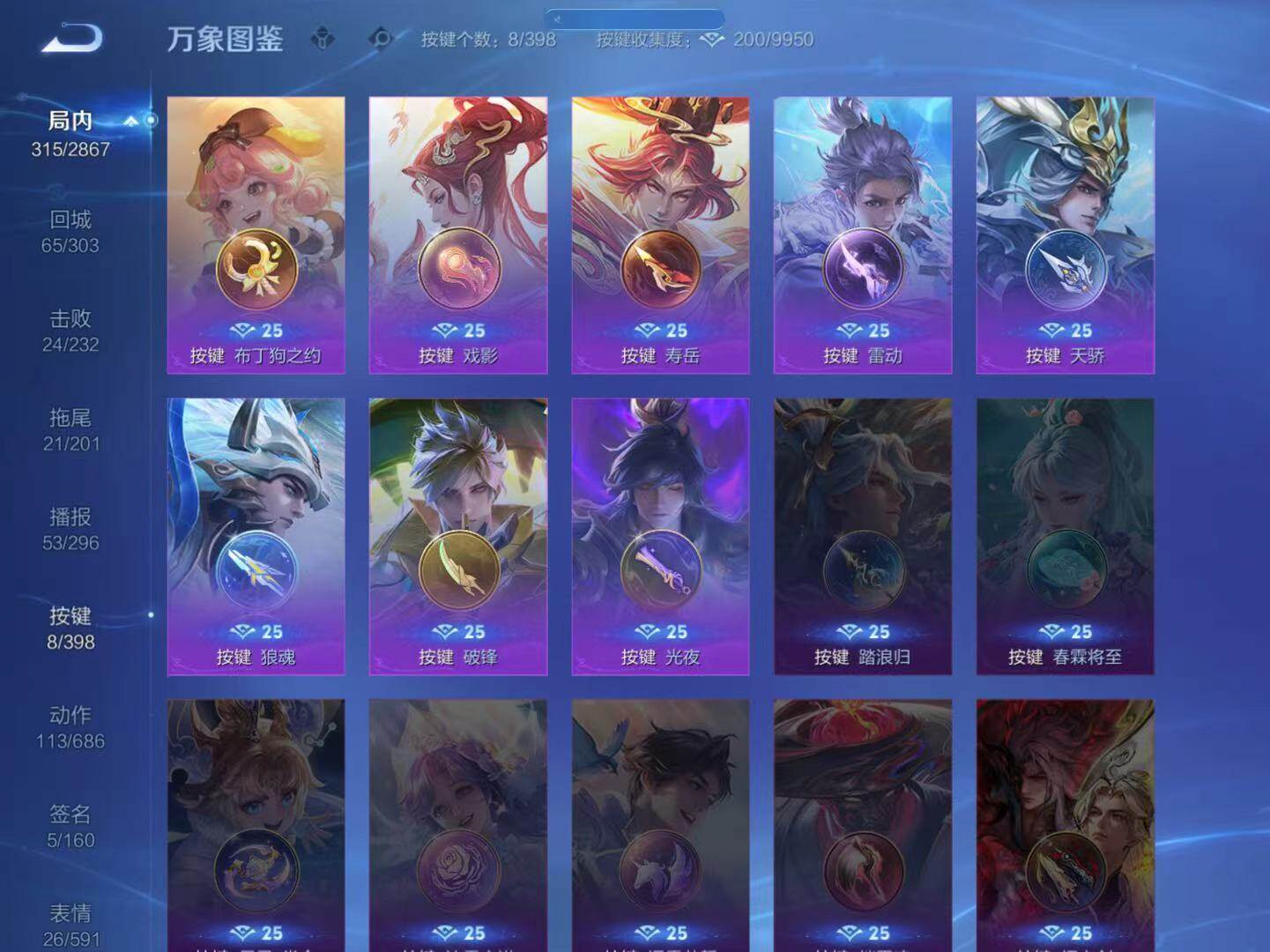 WZLX4168548王者荣耀账号详情图5