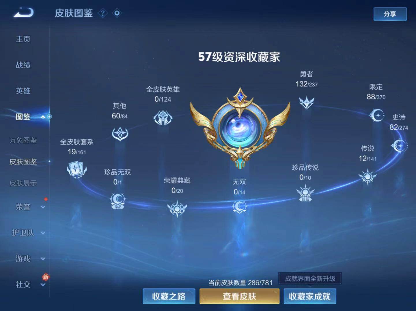 WZLX4168548王者荣耀账号详情图6