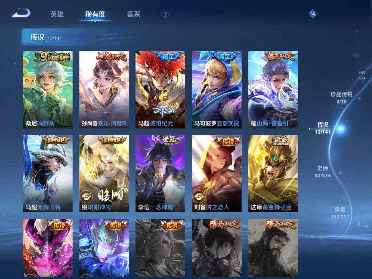 WZLX4168548王者荣耀账号详情图7