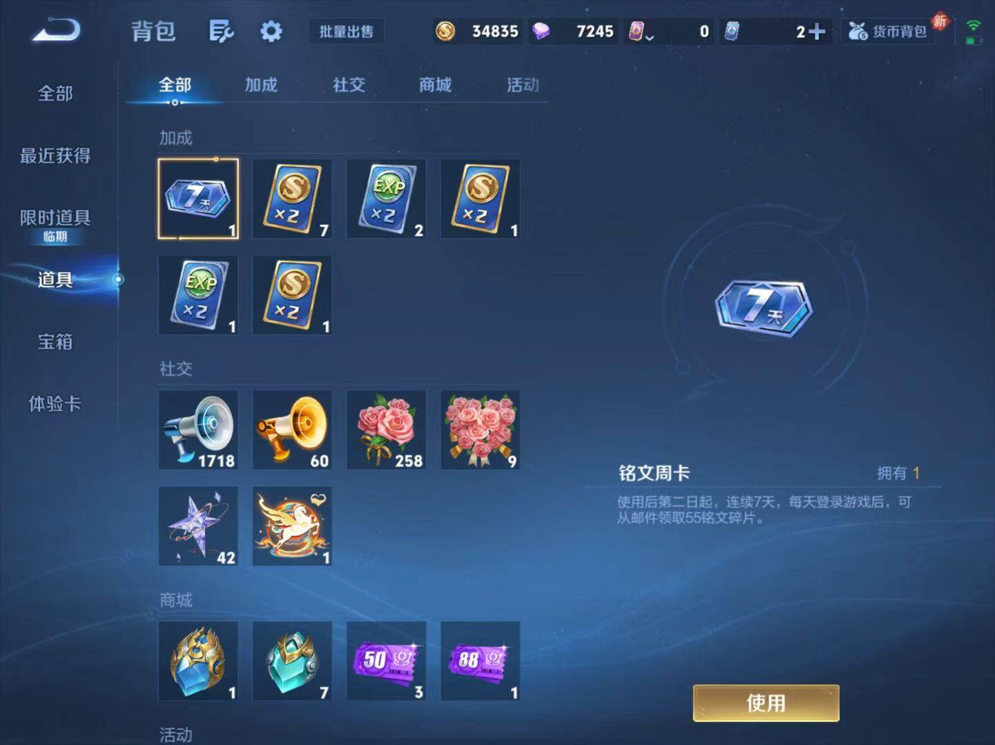 WZLX4168548王者荣耀账号详情图10