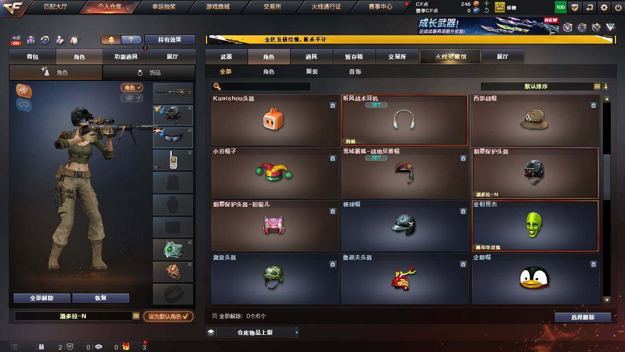 CFCMW445187穿越火线账号详情图4