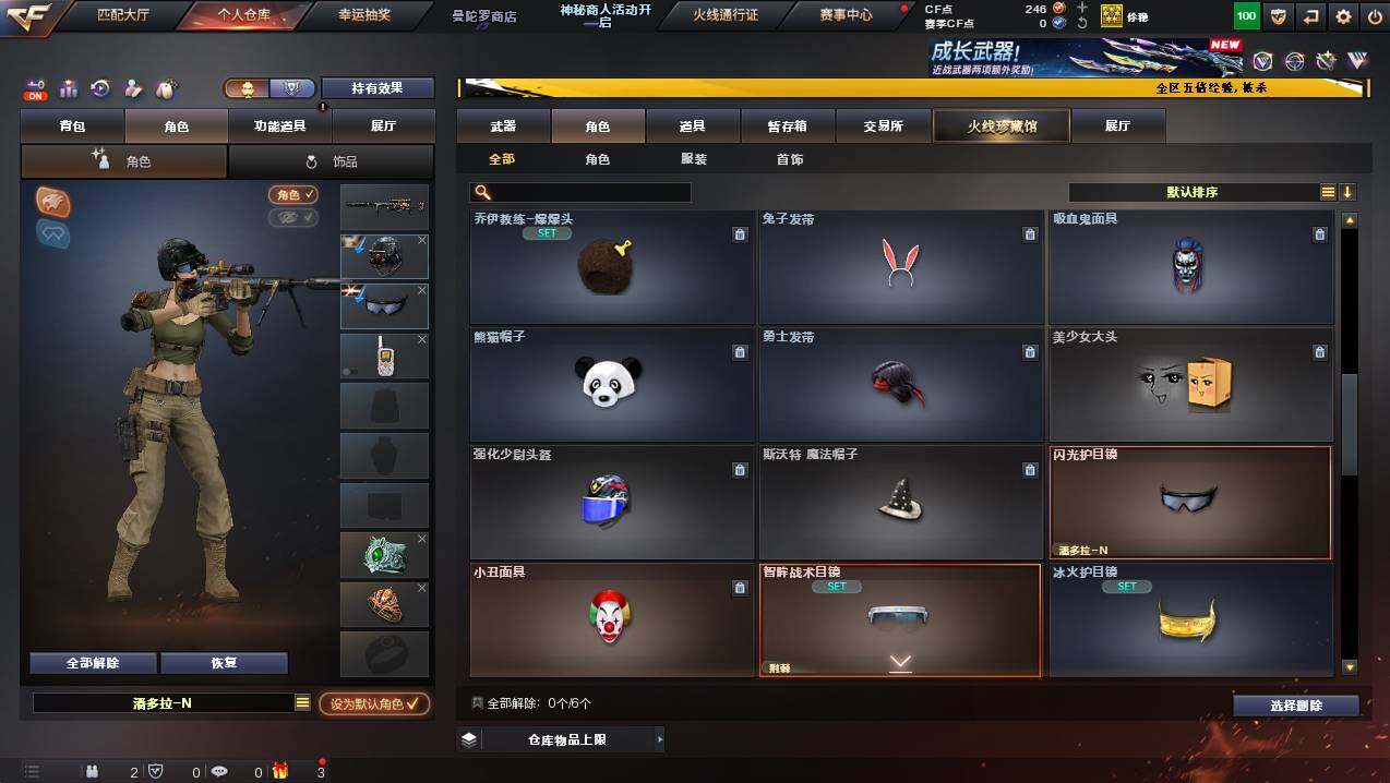 CFCMW445187穿越火线账号详情图5