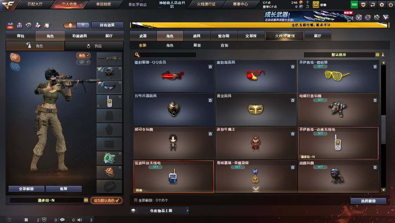 CFCMW445187穿越火线账号详情图6