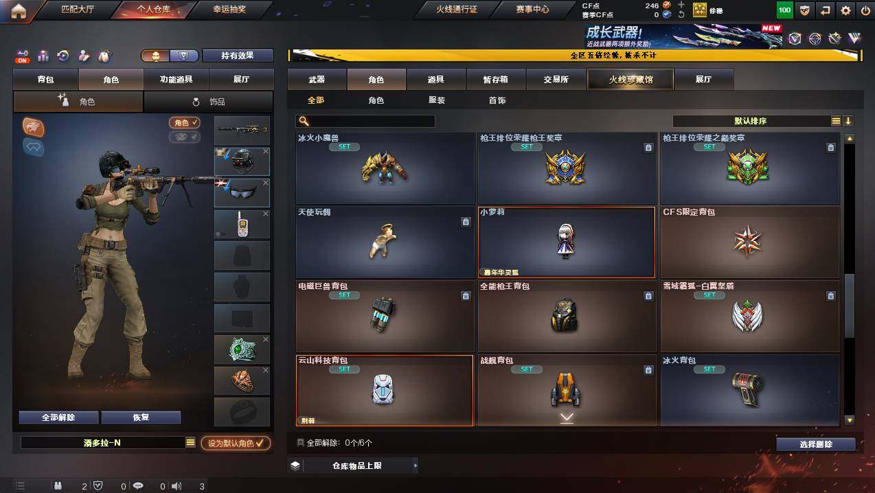 CFCMW445187穿越火线账号详情图7