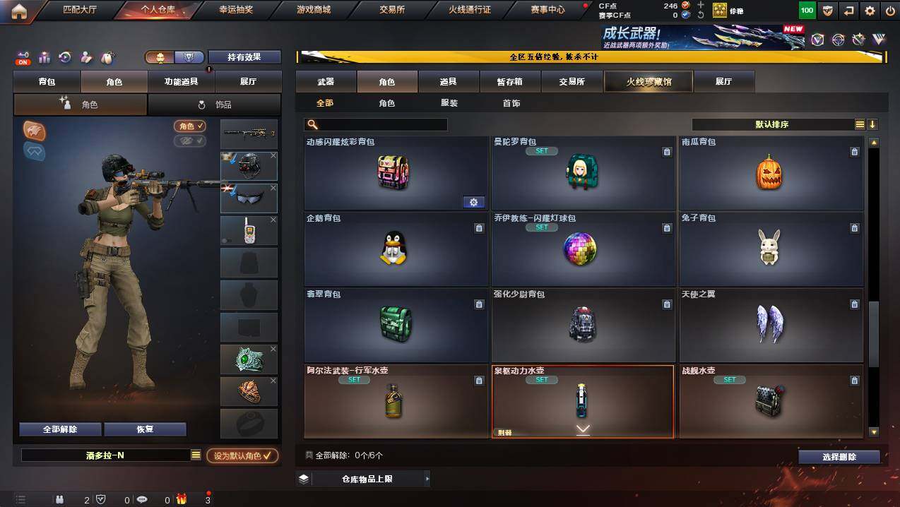 CFCMW445187穿越火线账号详情图8