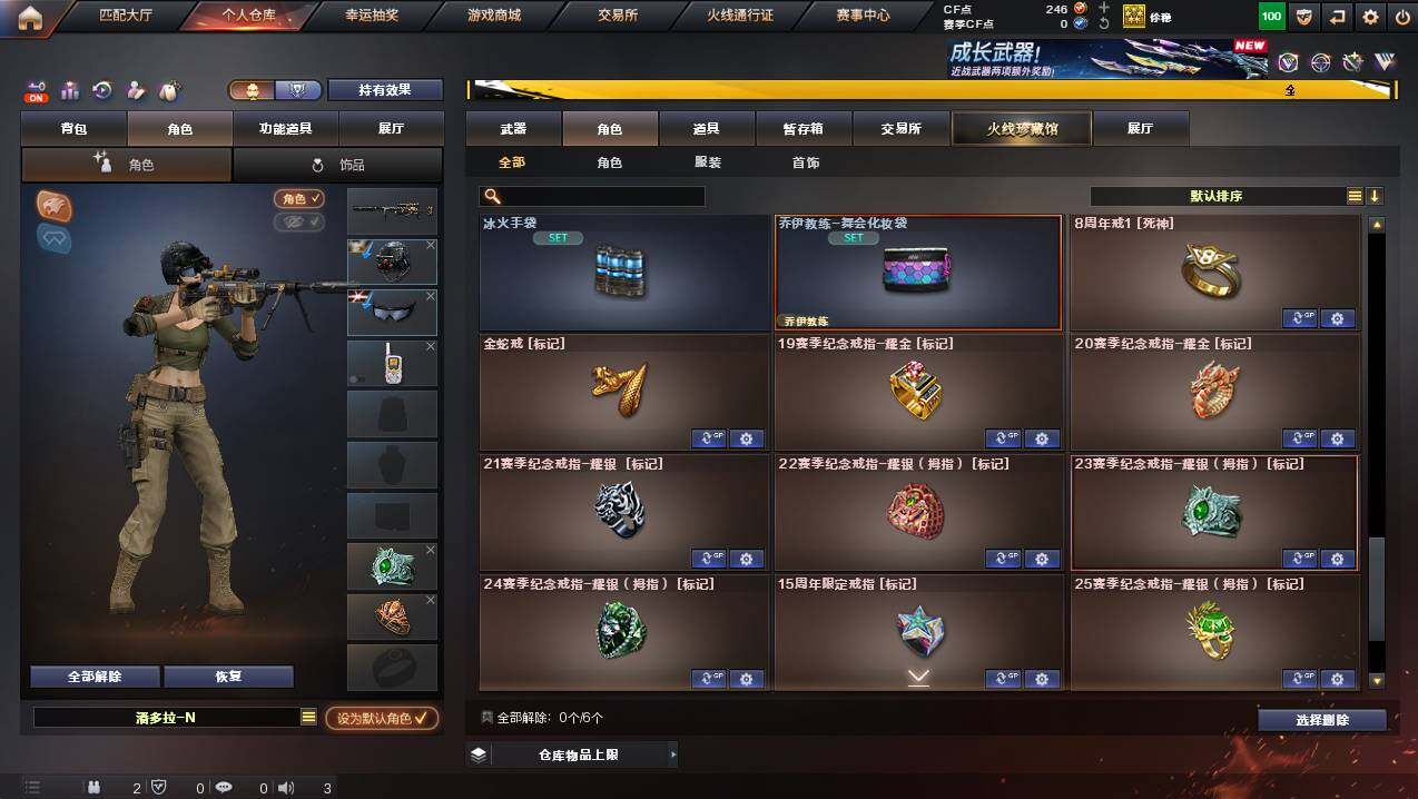 CFCMW445187穿越火线账号详情图10