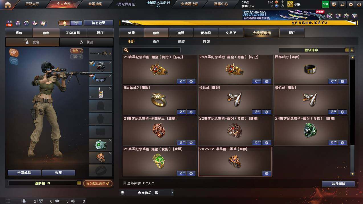 CFCMW445187穿越火线账号详情图11