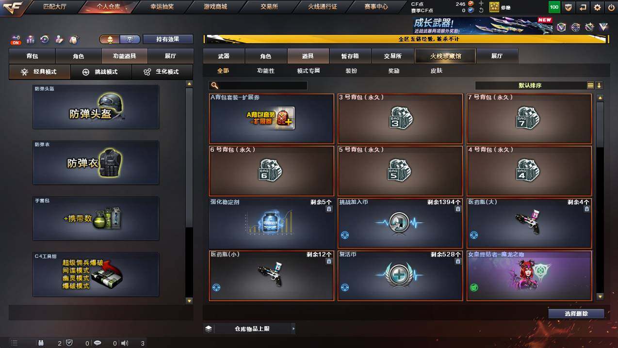 CFCMW445187穿越火线账号详情图12