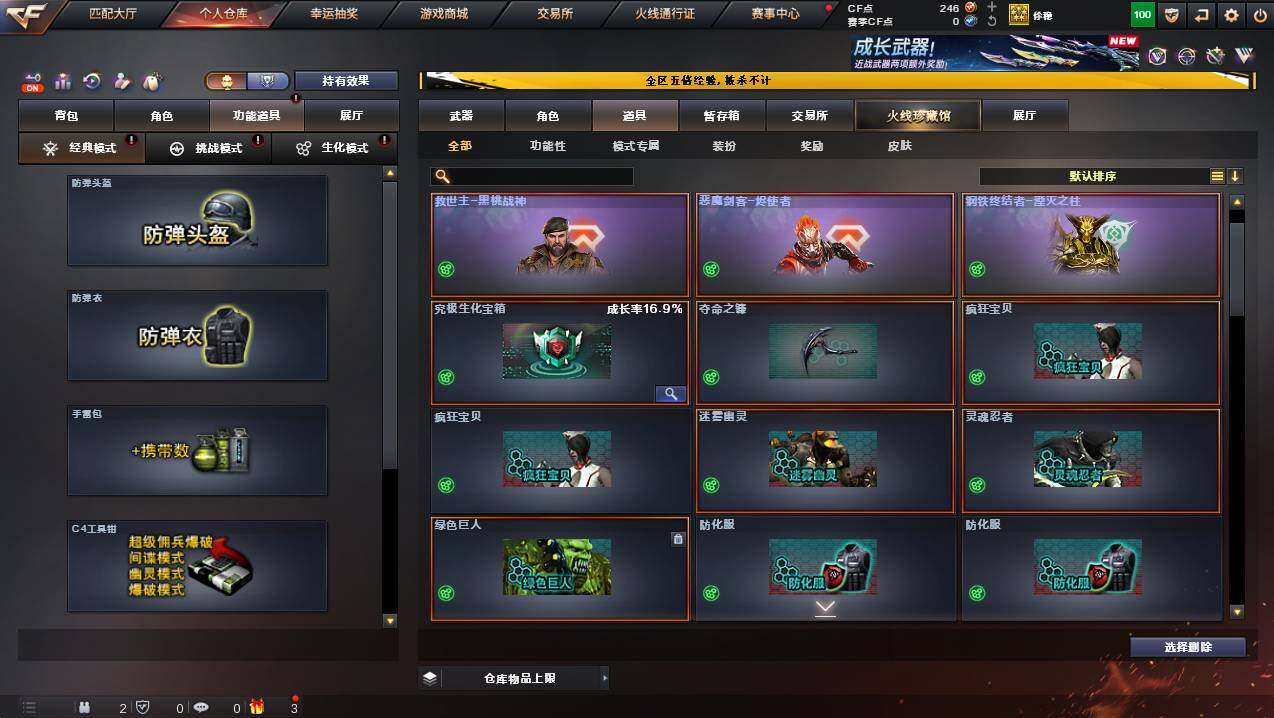 CFCMW445187穿越火线账号详情图13