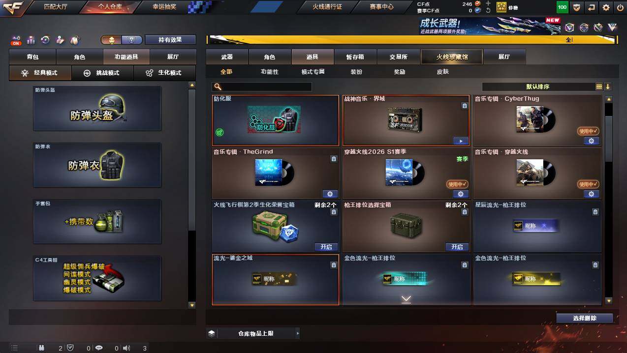 CFCMW445187穿越火线账号详情图14