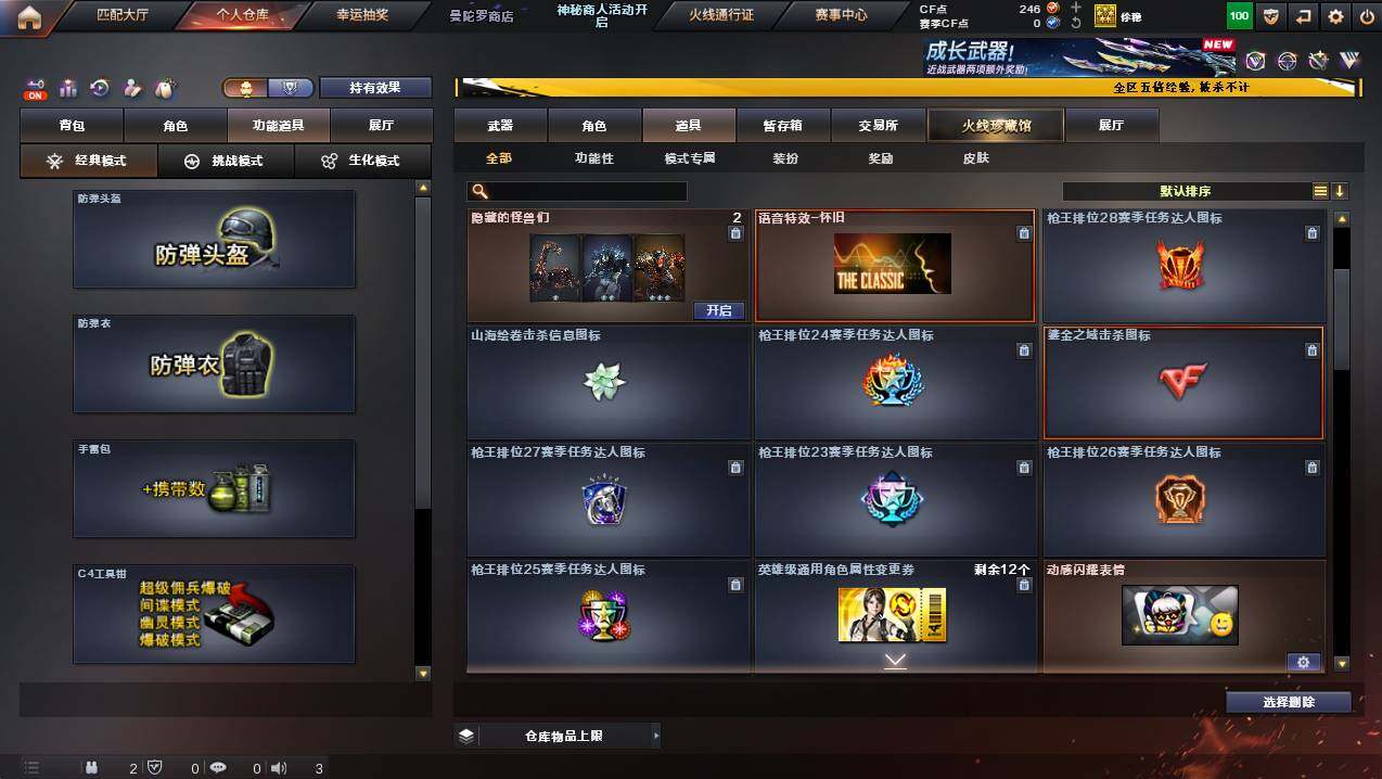 CFCMW445187穿越火线账号详情图15