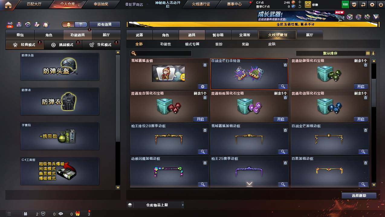 CFCMW445187穿越火线账号详情图16