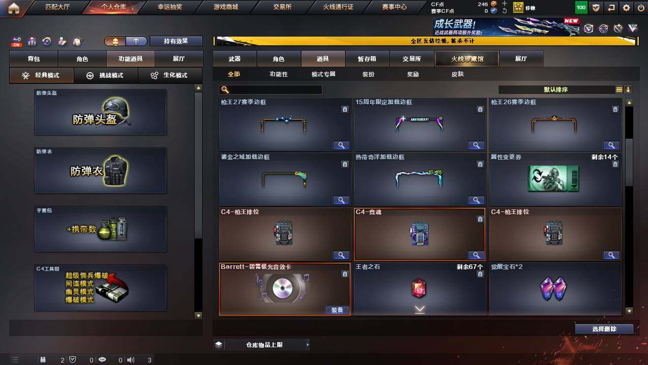 CFCMW445187穿越火线账号详情图17