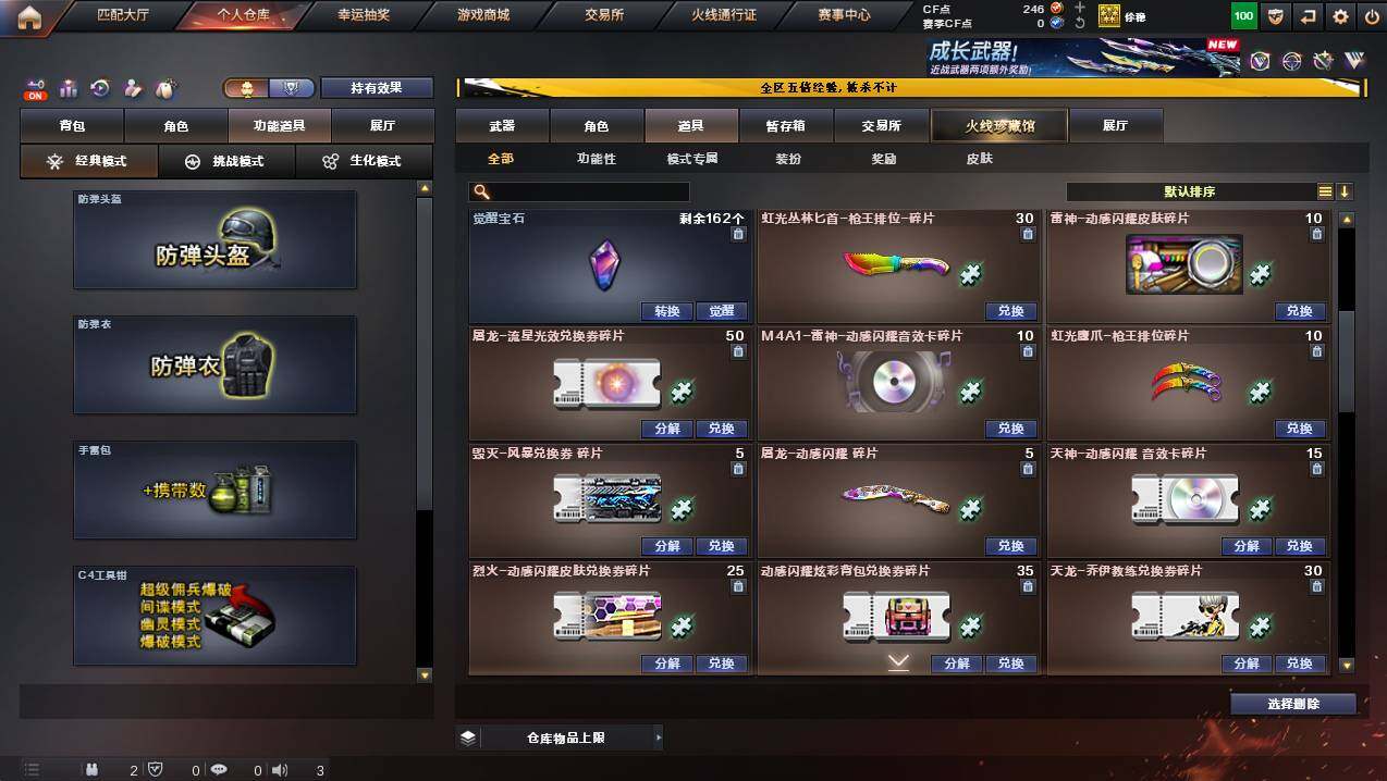 CFCMW445187穿越火线账号详情图18