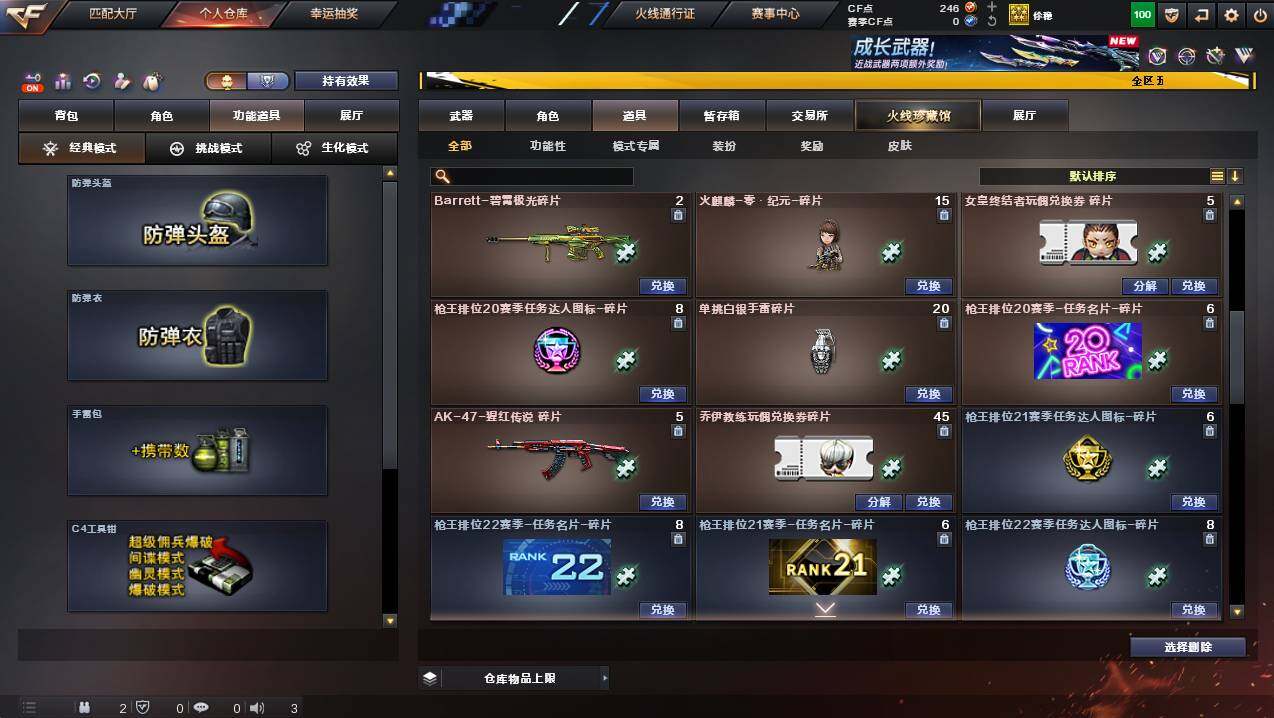 CFCMW445187穿越火线账号详情图20