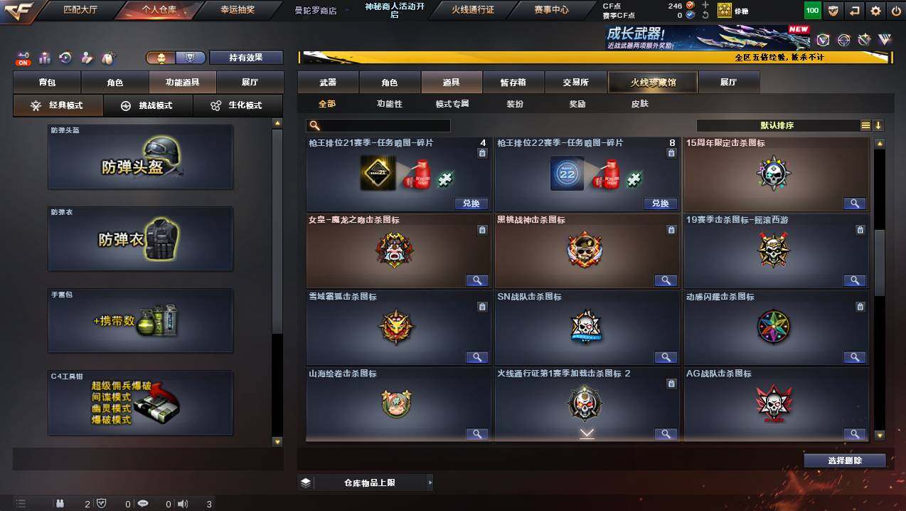 CFCMW445187穿越火线账号详情图21