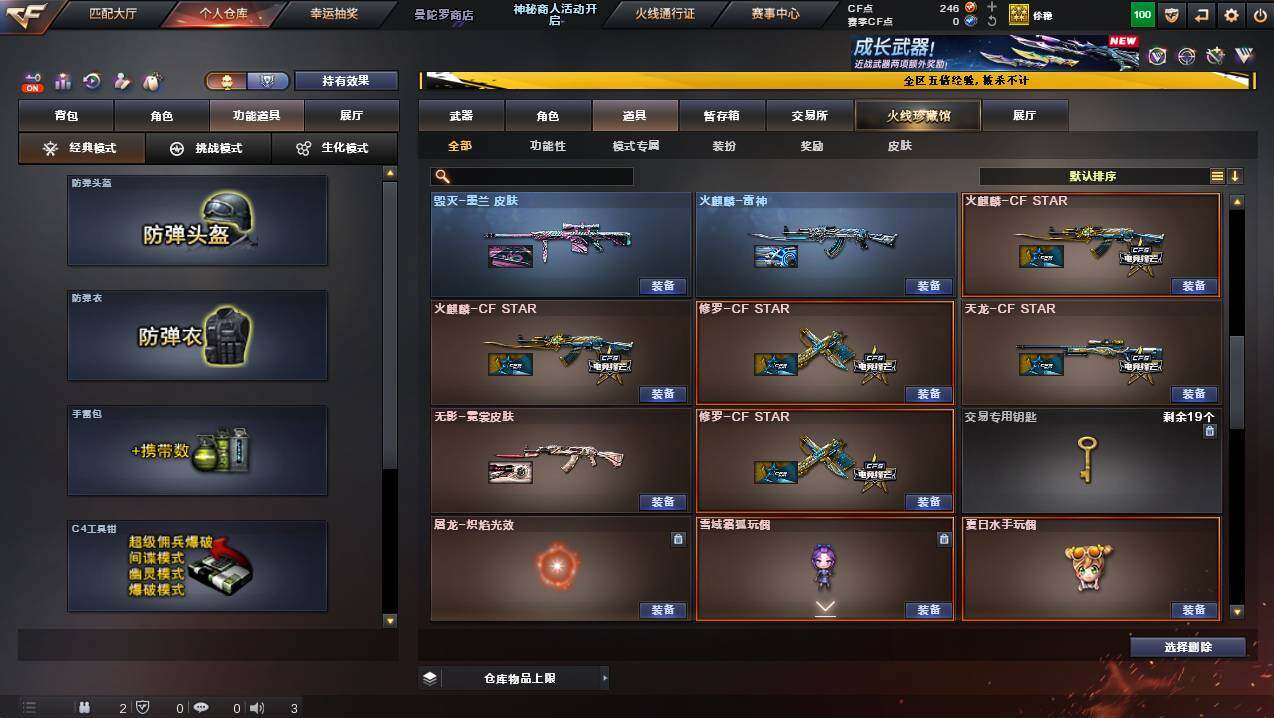 CFCMW445187穿越火线账号详情图22