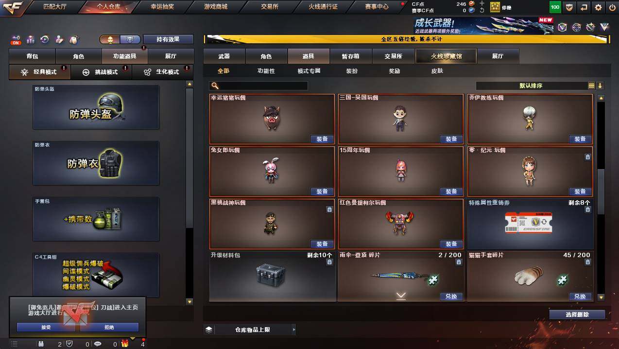 CFCMW445187穿越火线账号详情图23