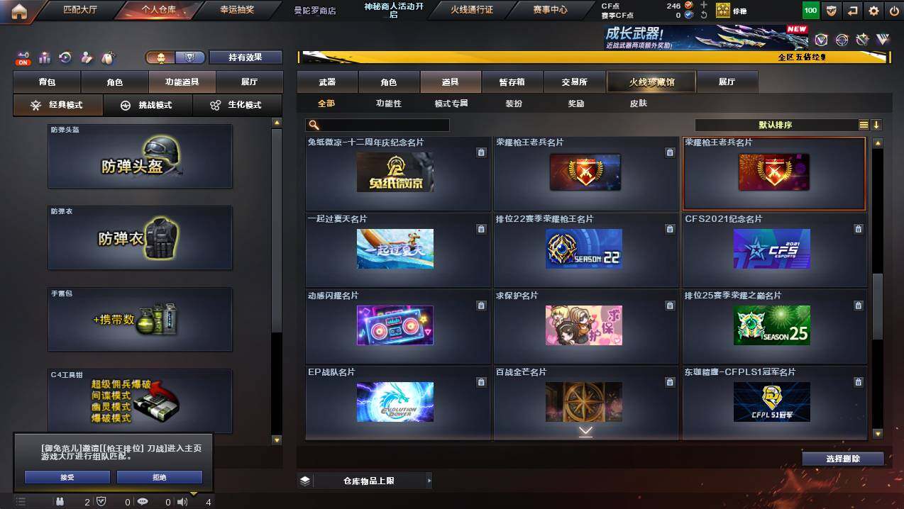 CFCMW445187穿越火线账号详情图24