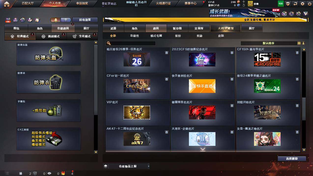 CFCMW445187穿越火线账号详情图25