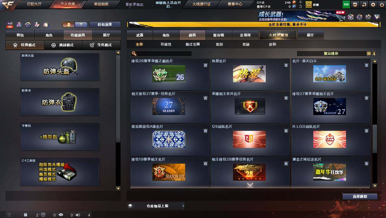 CFCMW445187穿越火线账号详情图26