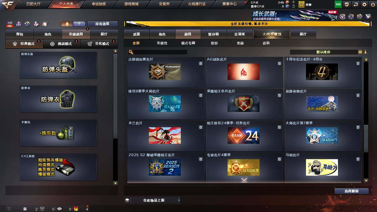 CFCMW445187穿越火线账号详情图27