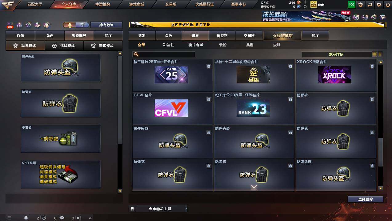 CFCMW445187穿越火线账号详情图29