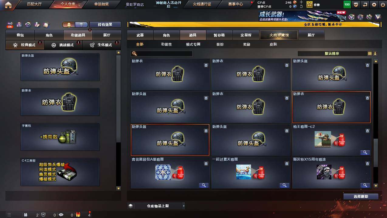 CFCMW445187穿越火线账号详情图30