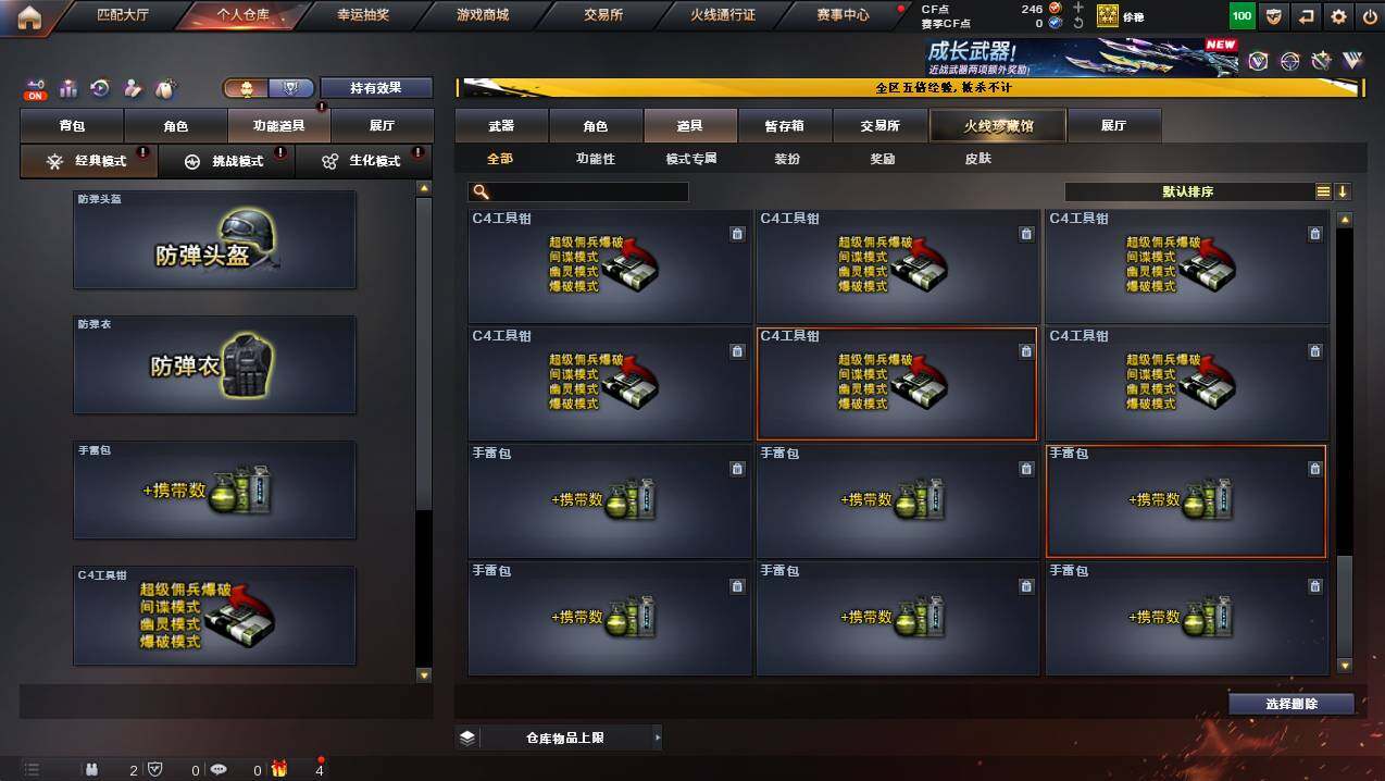 CFCMW445187穿越火线账号详情图31