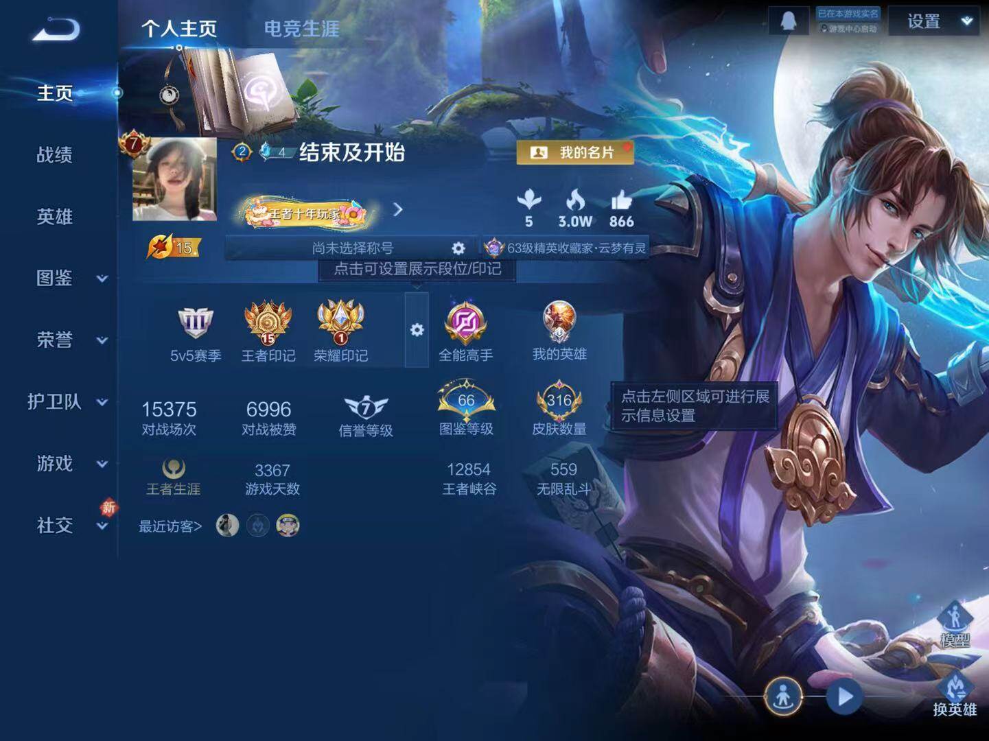 WZLX4168559王者荣耀账号详情图2