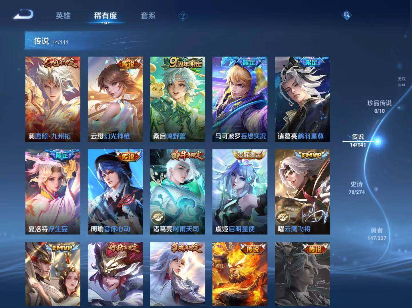 WZLX4168559王者荣耀账号详情图4