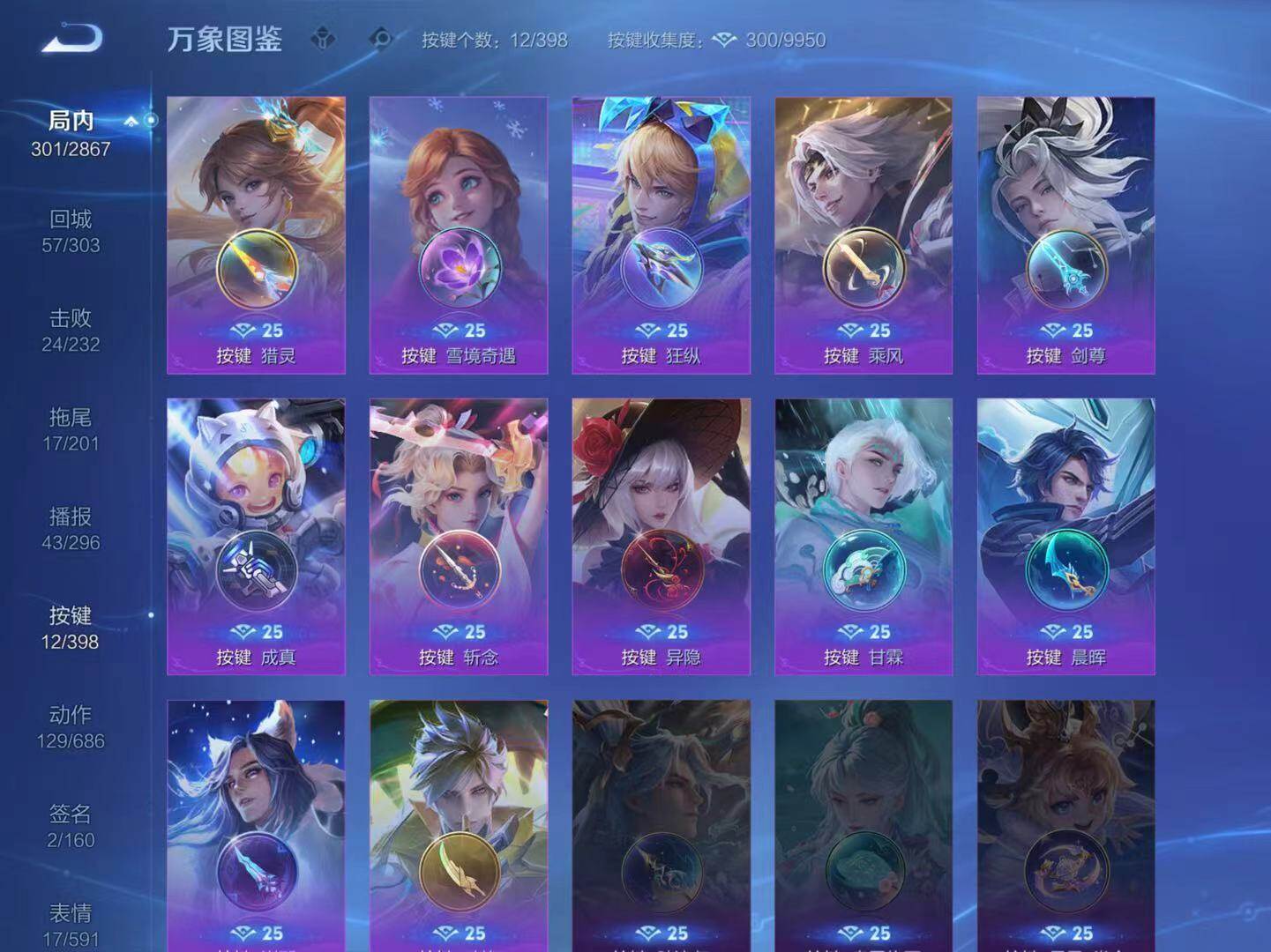 WZLX4168559王者荣耀账号详情图6