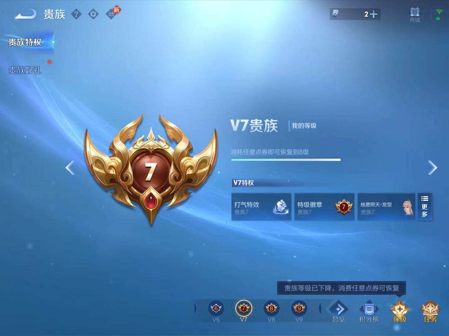 WZLX4168559王者荣耀账号详情图8