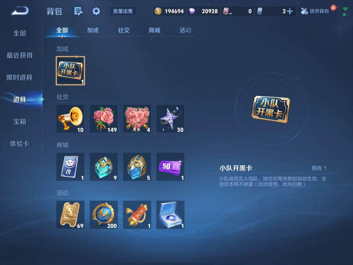 WZLX4168559王者荣耀账号详情图9