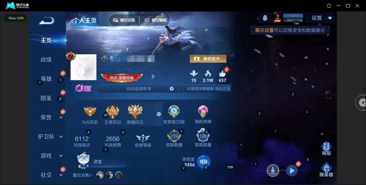 王者荣耀账号苹果QQ126英雄-219皮肤-[]实名: 可修改 贵族等级: V7 英雄数: 126 皮肤数: 219 传