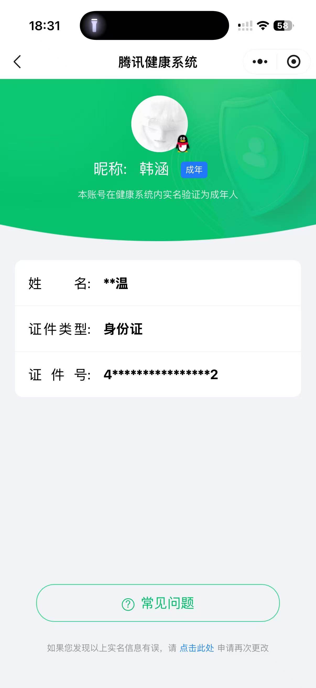 WZCMW4173213王者荣耀账号详情图14