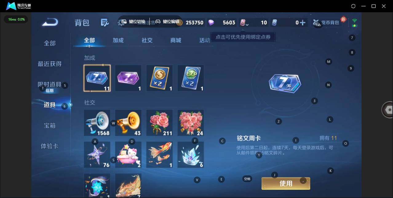 WZCMW4173213王者荣耀账号详情图11