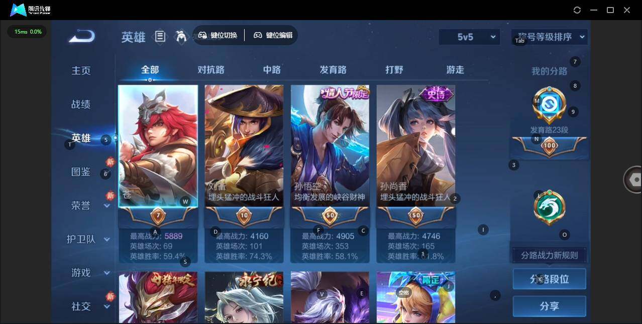 WZCMW4173213王者荣耀账号详情图4