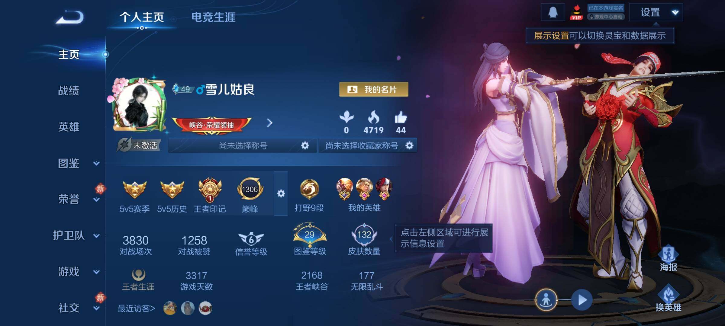 WZCMW4168780王者荣耀账号详情图2