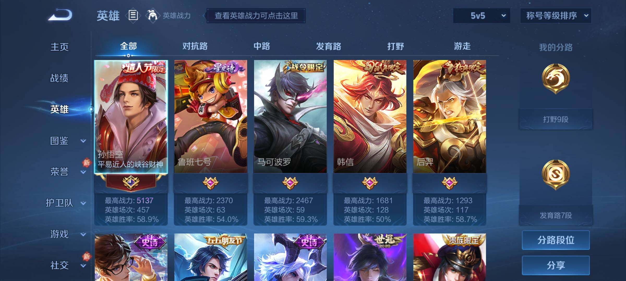 WZCMW4168780王者荣耀账号详情图3