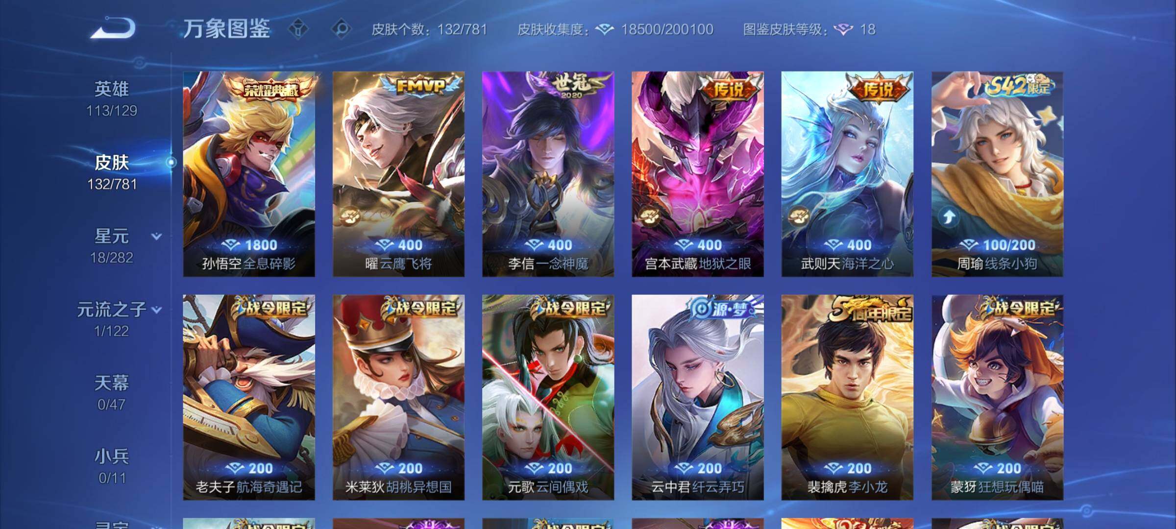 WZCMW4168780王者荣耀账号详情图6